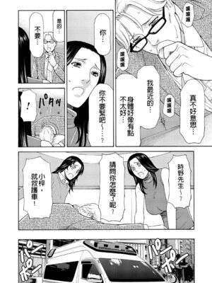 [タカスギコウ] 真ノ倉家の女たち｜ 真倉家的女人們 [懒惰鸽子速食贴图]_042_guaj