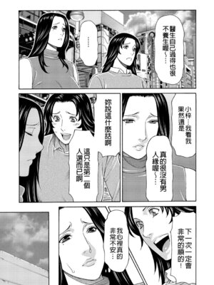 [タカスギコウ] 真ノ倉家の女たち｜ 真倉家的女人們 [懒惰鸽子速食贴图]_043_mvuf