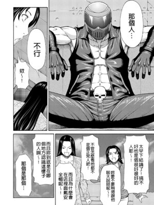 [タカスギコウ] 真ノ倉家の女たち｜ 真倉家的女人們 [懒惰鸽子速食贴图]_044_klan