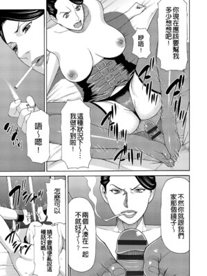 [タカスギコウ] 真ノ倉家の女たち｜ 真倉家的女人們 [懒惰鸽子速食贴图]_047_bixm