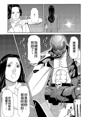 [タカスギコウ] 真ノ倉家の女たち｜ 真倉家的女人們 [懒惰鸽子速食贴图]_049_kuel