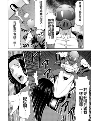 [タカスギコウ] 真ノ倉家の女たち｜ 真倉家的女人們 [懒惰鸽子速食贴图]_050_ekqm