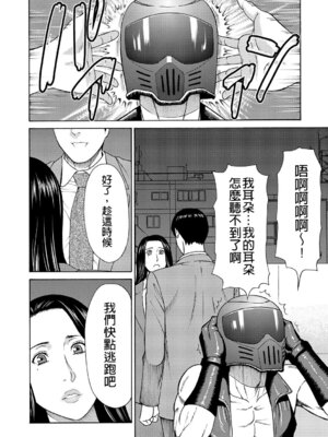 [タカスギコウ] 真ノ倉家の女たち｜ 真倉家的女人們 [懒惰鸽子速食贴图]_052_iepe