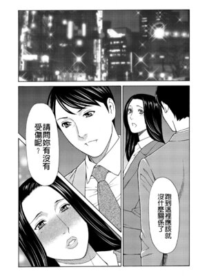 [タカスギコウ] 真ノ倉家の女たち｜ 真倉家的女人們 [懒惰鸽子速食贴图]_053_anai