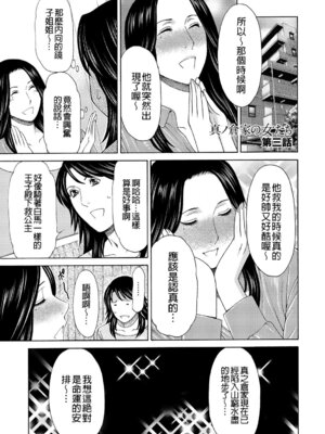 [タカスギコウ] 真ノ倉家の女たち｜ 真倉家的女人們 [懒惰鸽子速食贴图]_055_quwc