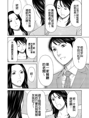 [タカスギコウ] 真ノ倉家の女たち｜ 真倉家的女人們 [懒惰鸽子速食贴图]_056_hmrl