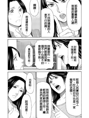 [タカスギコウ] 真ノ倉家の女たち｜ 真倉家的女人們 [懒惰鸽子速食贴图]_057_wmln