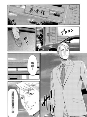 [タカスギコウ] 真ノ倉家の女たち｜ 真倉家的女人們 [懒惰鸽子速食贴图]_058_xkek