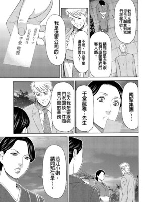 [タカスギコウ] 真ノ倉家の女たち｜ 真倉家的女人們 [懒惰鸽子速食贴图]_059_dvma