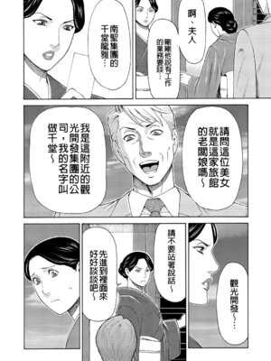 [タカスギコウ] 真ノ倉家の女たち｜ 真倉家的女人們 [懒惰鸽子速食贴图]_060_tqmv