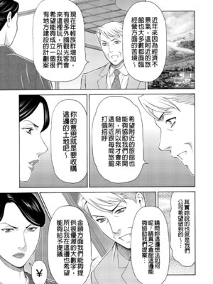 [タカスギコウ] 真ノ倉家の女たち｜ 真倉家的女人們 [懒惰鸽子速食贴图]_061_qpxl