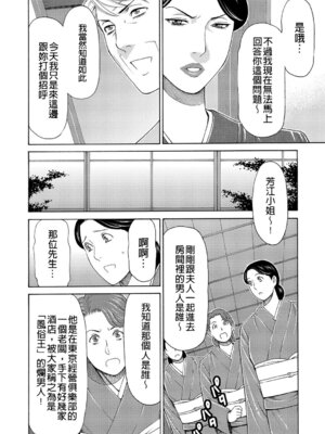 [タカスギコウ] 真ノ倉家の女たち｜ 真倉家的女人們 [懒惰鸽子速食贴图]_062_yvlc