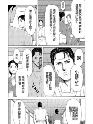 [タカスギコウ] 真ノ倉家の女たち｜ 真倉家的女人們 [懒惰鸽子速食贴图]_063_qqit