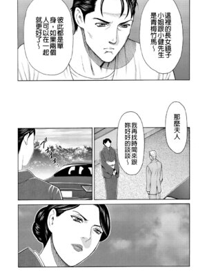 [タカスギコウ] 真ノ倉家の女たち｜ 真倉家的女人們 [懒惰鸽子速食贴图]_064_xrmc