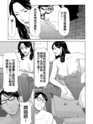 [タカスギコウ] 真ノ倉家の女たち｜ 真倉家的女人們 [懒惰鸽子速食贴图]_065_xmgo