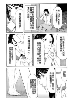 [タカスギコウ] 真ノ倉家の女たち｜ 真倉家的女人們 [懒惰鸽子速食贴图]_067_ctdb