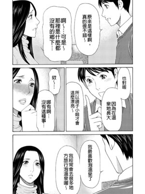 [タカスギコウ] 真ノ倉家の女たち｜ 真倉家的女人們 [懒惰鸽子速食贴图]_070_npyv