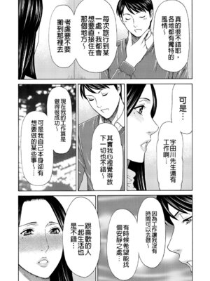 [タカスギコウ] 真ノ倉家の女たち｜ 真倉家的女人們 [懒惰鸽子速食贴图]_071_xymw