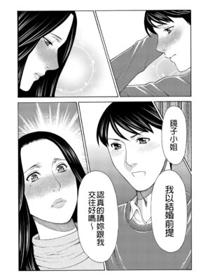 [タカスギコウ] 真ノ倉家の女たち｜ 真倉家的女人們 [懒惰鸽子速食贴图]_072_jbas