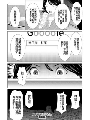 [タカスギコウ] 真ノ倉家の女たち｜ 真倉家的女人們 [懒惰鸽子速食贴图]_073_odlr