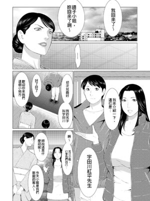 [タカスギコウ] 真ノ倉家の女たち｜ 真倉家的女人們 [懒惰鸽子速食贴图]_074_wrvq