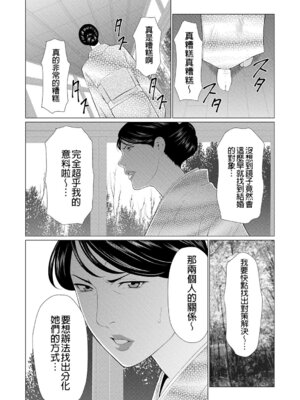 [タカスギコウ] 真ノ倉家の女たち｜ 真倉家的女人們 [懒惰鸽子速食贴图]_075_rkvf