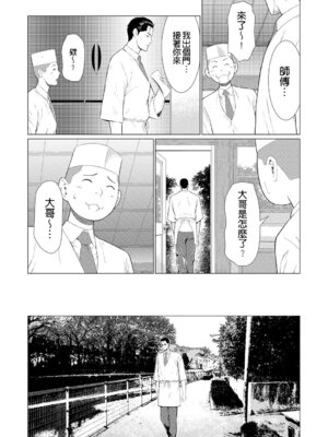 [タカスギコウ] 真ノ倉家の女たち｜ 真倉家的女人們 [懒惰鸽子速食贴图]_077_ykpy