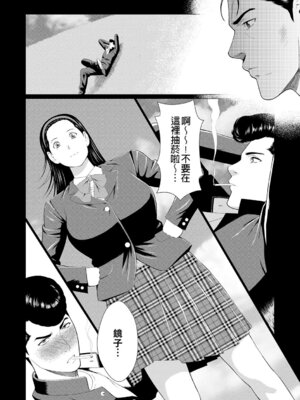 [タカスギコウ] 真ノ倉家の女たち｜ 真倉家的女人們 [懒惰鸽子速食贴图]_078_lujh