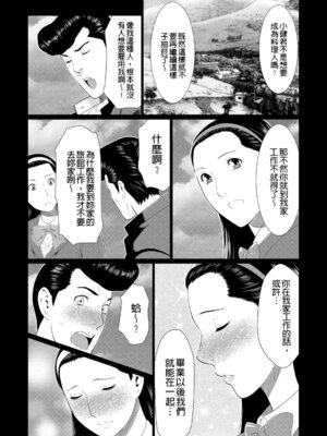 [タカスギコウ] 真ノ倉家の女たち｜ 真倉家的女人們 [懒惰鸽子速食贴图]_079_lsgm