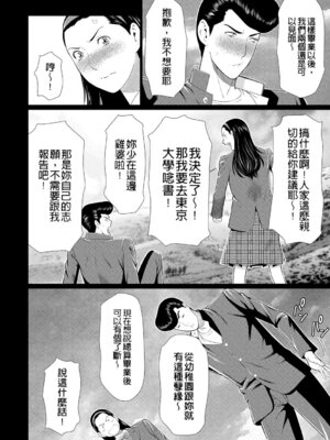 [タカスギコウ] 真ノ倉家の女たち｜ 真倉家的女人們 [懒惰鸽子速食贴图]_080_vqkv