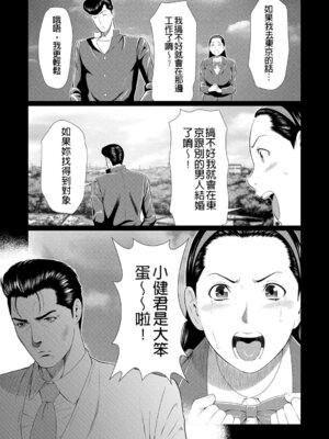 [タカスギコウ] 真ノ倉家の女たち｜ 真倉家的女人們 [懒惰鸽子速食贴图]_081_pxxh