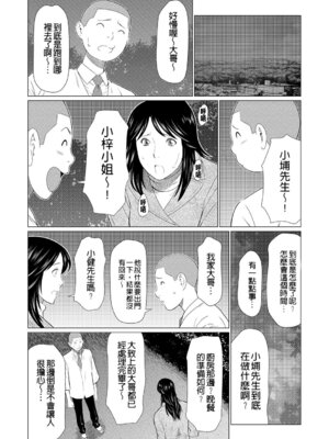 [タカスギコウ] 真ノ倉家の女たち｜ 真倉家的女人們 [懒惰鸽子速食贴图]_082_nxme