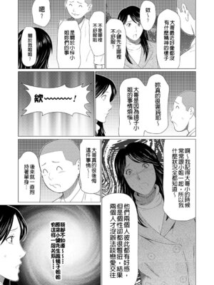 [タカスギコウ] 真ノ倉家の女たち｜ 真倉家的女人們 [懒惰鸽子速食贴图]_083_fimn