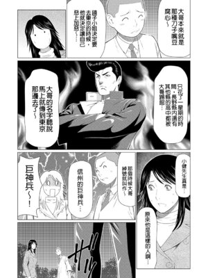 [タカスギコウ] 真ノ倉家の女たち｜ 真倉家的女人們 [懒惰鸽子速食贴图]_084_tecg