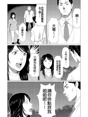 [タカスギコウ] 真ノ倉家の女たち｜ 真倉家的女人們 [懒惰鸽子速食贴图]_085_nqom