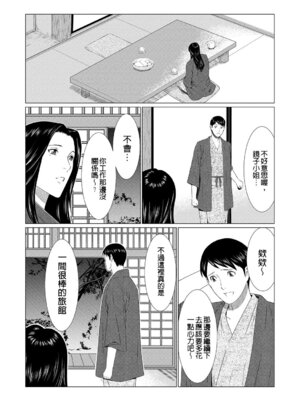 [タカスギコウ] 真ノ倉家の女たち｜ 真倉家的女人們 [懒惰鸽子速食贴图]_088_nech