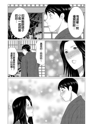 [タカスギコウ] 真ノ倉家の女たち｜ 真倉家的女人們 [懒惰鸽子速食贴图]_089_jnps