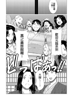 [タカスギコウ] 真ノ倉家の女たち｜ 真倉家的女人們 [懒惰鸽子速食贴图]_090_xlys