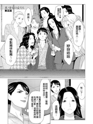 [タカスギコウ] 真ノ倉家の女たち｜ 真倉家的女人們 [懒惰鸽子速食贴图]_091_dqko