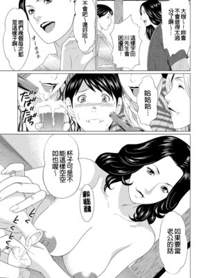 [タカスギコウ] 真ノ倉家の女たち｜ 真倉家的女人們 [懒惰鸽子速食贴图]_093_ttfd