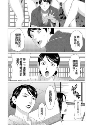 [タカスギコウ] 真ノ倉家の女たち｜ 真倉家的女人們 [懒惰鸽子速食贴图]_095_ynjt