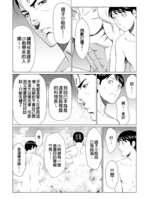 [タカスギコウ] 真ノ倉家の女たち｜ 真倉家的女人們 [懒惰鸽子速食贴图]_097_vwjm