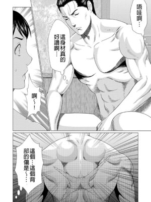 [タカスギコウ] 真ノ倉家の女たち｜ 真倉家的女人們 [懒惰鸽子速食贴图]_098_roja