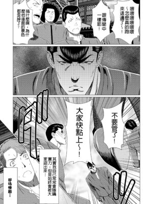 [タカスギコウ] 真ノ倉家の女たち｜ 真倉家的女人們 [懒惰鸽子速食贴图]_101_sbda