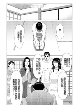 [タカスギコウ] 真ノ倉家の女たち｜ 真倉家的女人們 [懒惰鸽子速食贴图]_106_yrrm
