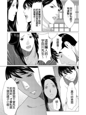 [タカスギコウ] 真ノ倉家の女たち｜ 真倉家的女人們 [懒惰鸽子速食贴图]_107_tybe