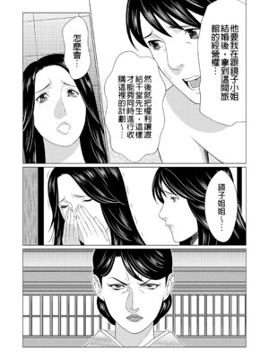 [タカスギコウ] 真ノ倉家の女たち｜ 真倉家的女人們 [懒惰鸽子速食贴图]_108_lqlc