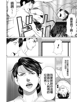 [タカスギコウ] 真ノ倉家の女たち｜ 真倉家的女人們 [懒惰鸽子速食贴图]_110_jnlw