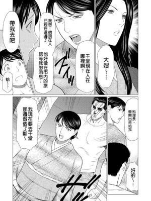 [タカスギコウ] 真ノ倉家の女たち｜ 真倉家的女人們 [懒惰鸽子速食贴图]_111_dgma