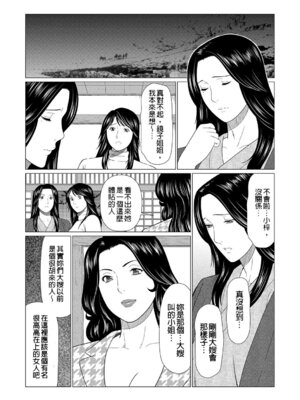 [タカスギコウ] 真ノ倉家の女たち｜ 真倉家的女人們 [懒惰鸽子速食贴图]_112_luji